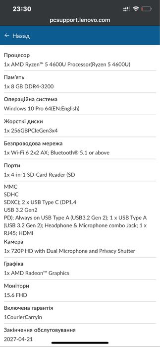 Lenovo ThinkBook 15 g2 ARE Ryzen5/8/256Gb