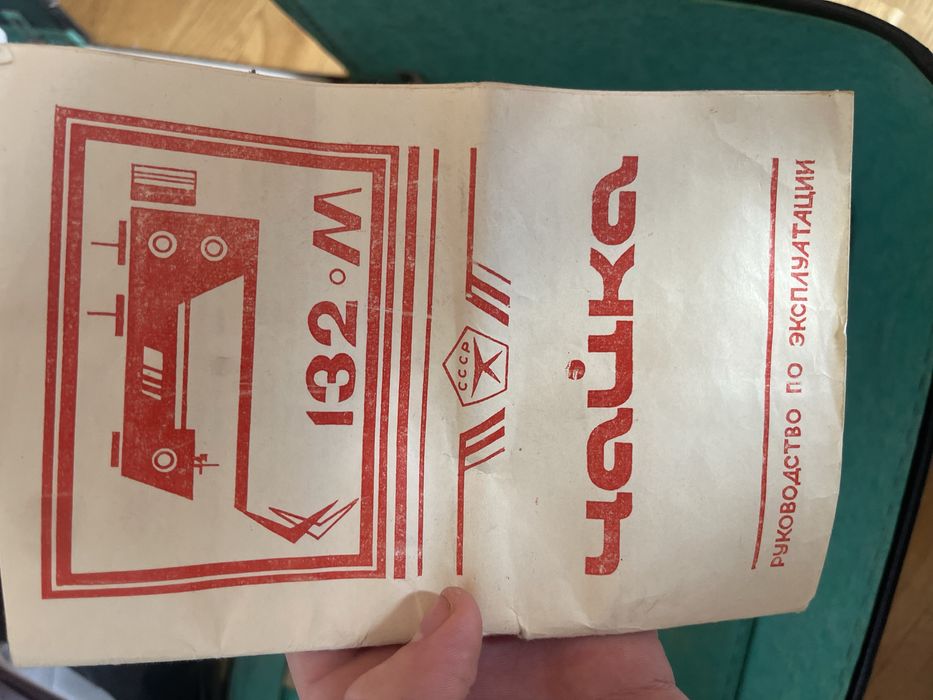 Швейная машинка Чайка 132м