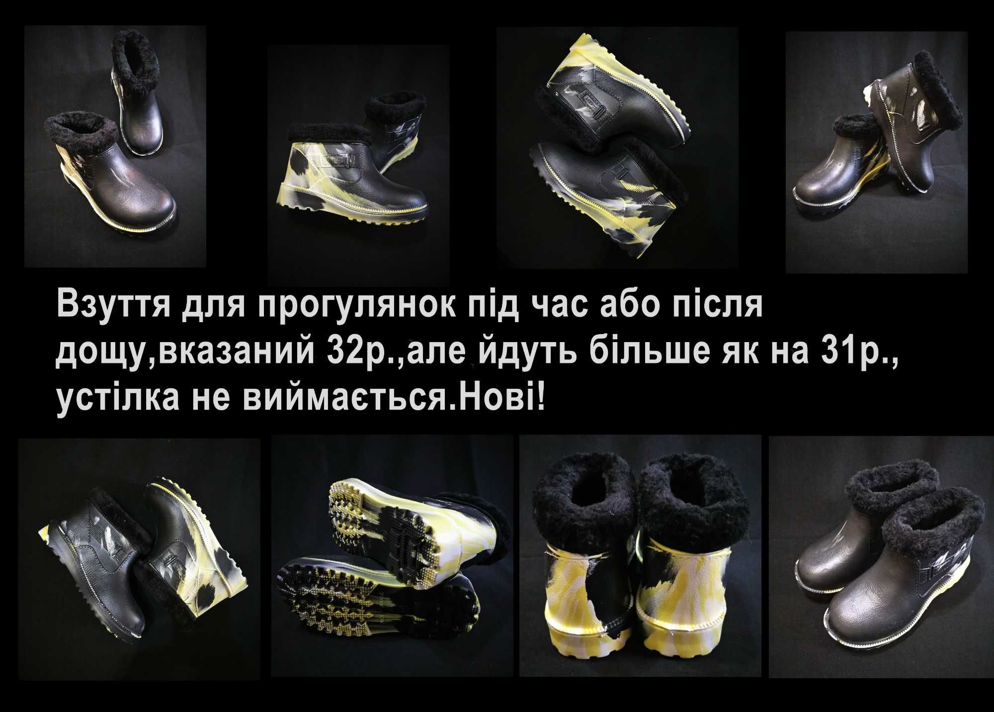 Взуття від 29р., до 35р. (уги,кеди,кросівки,чобітки,і.т.п.)