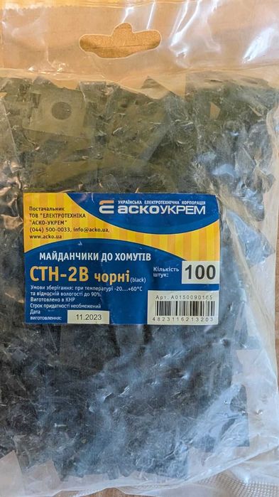 Площадка для стяжки під дюбель АСКОУКРЕМ CTH-2B