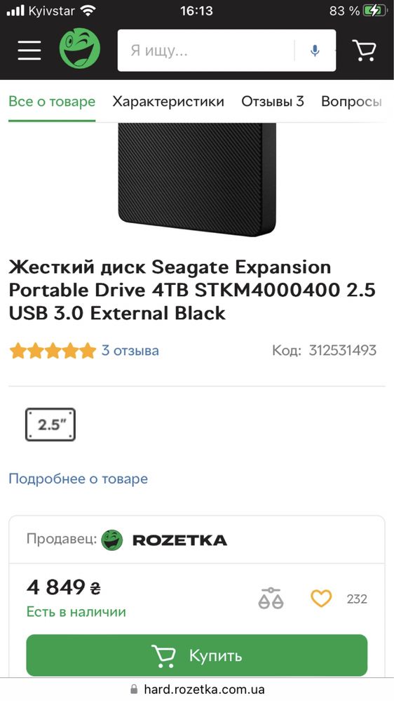 Жесткий диск HDD 4Tb Seagate Expansion Portable