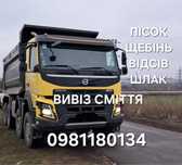 Вывоз мусора хлама