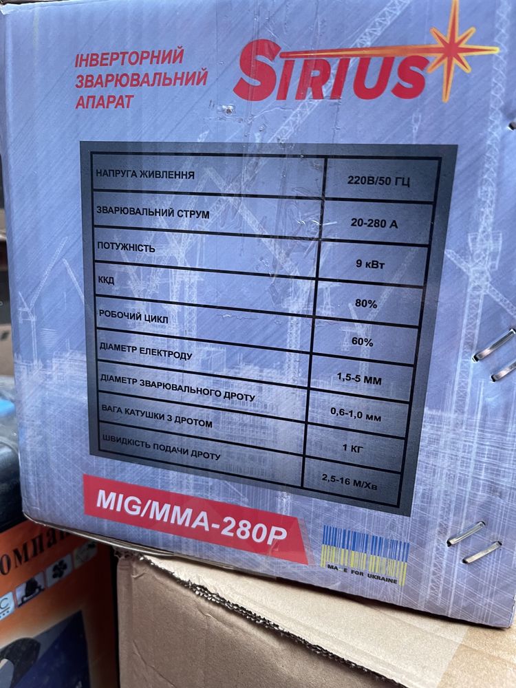 Сварочный полуавтомат Sirius MIG/MMA 280P без газа