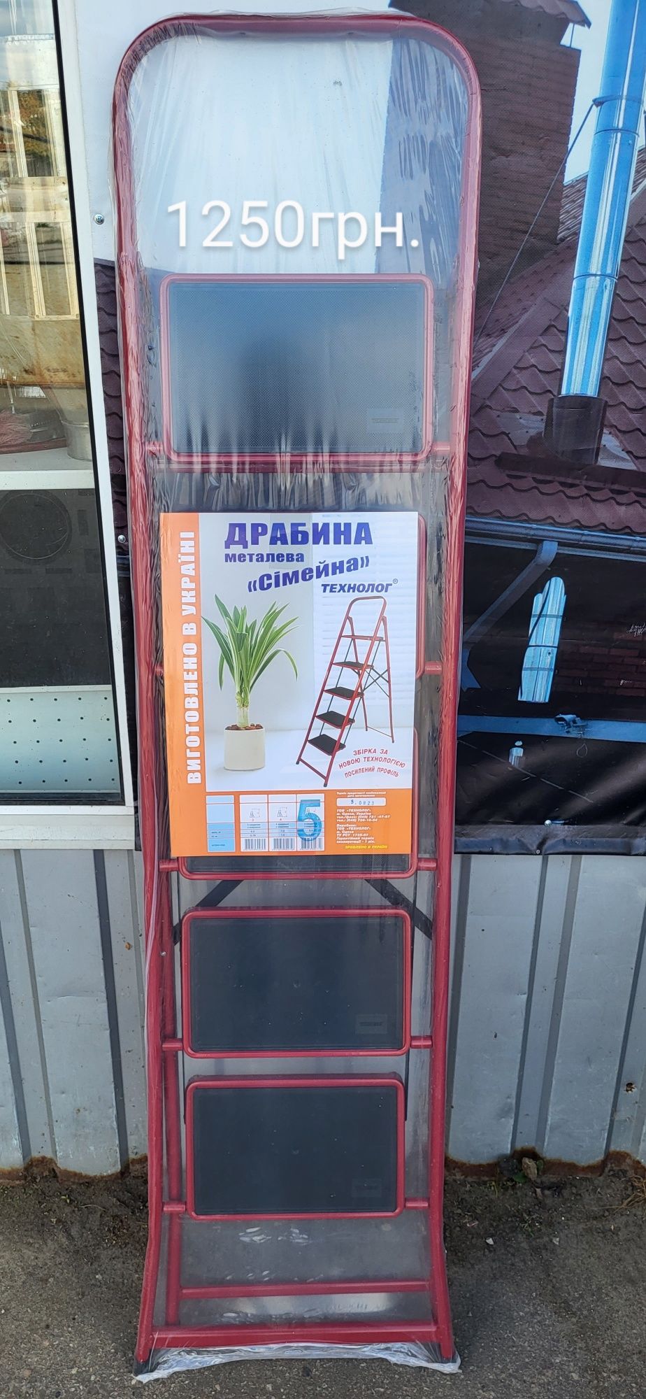 Продам лестница трансформер Стремянка