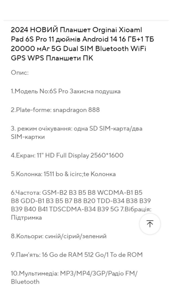 Новий планшет з усією комплектацією+клава,чохол...