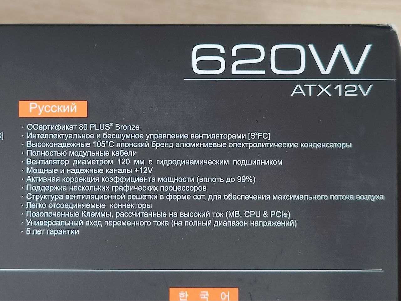 Блок питания Seasonic 620W модульный