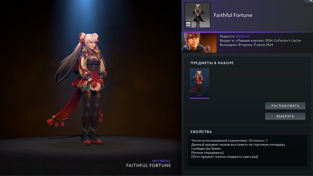 продам или обменяю сеты dota2