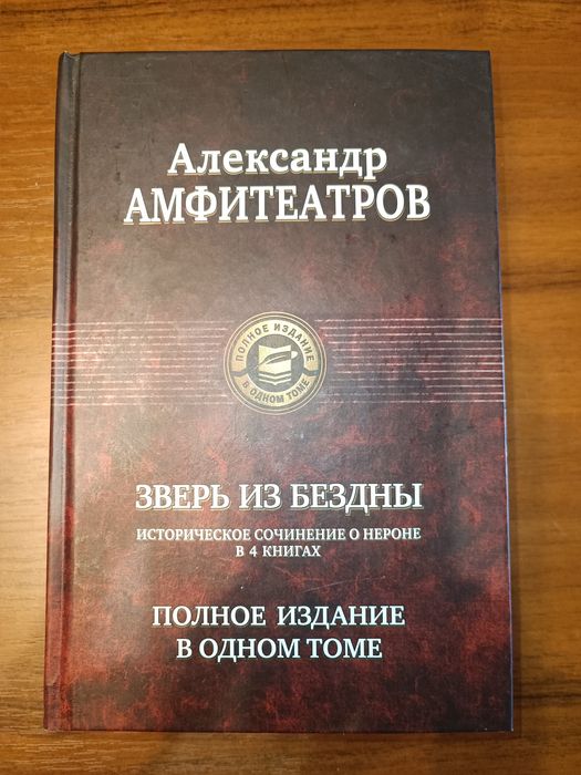 Полное собрание сочинений 11 книг