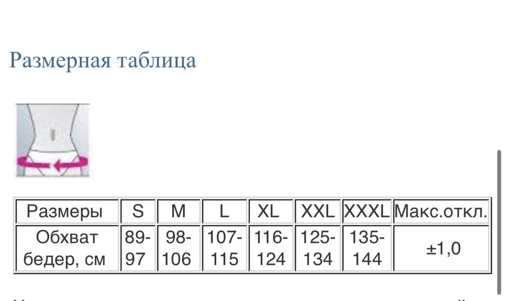 Бандаж для вагітних