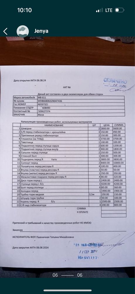 Продам Mersedes rex