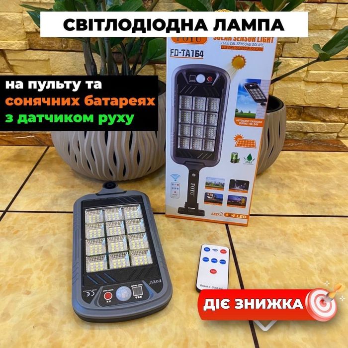 Лед лампи на сонячній батареї водонепроникні. Лед лампи. Можливий ОПТ