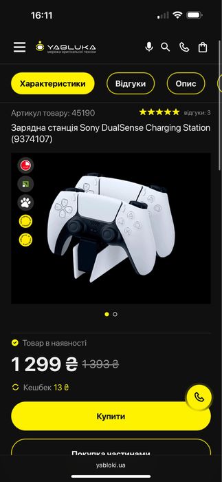 Зарядна станція для геймпада PlayStation 5 оригінал