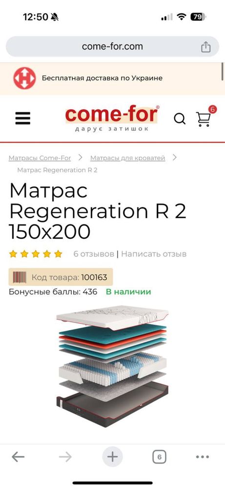 Комфортний преміальний матрас Regeneration R 2 150x200