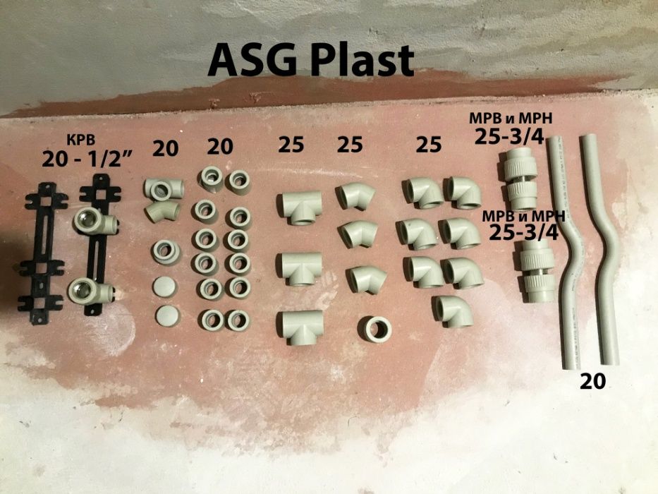 остатки фитинги колено муфта тройник ASG Plast ППР полипропилен