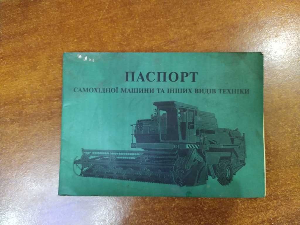 Паспорт ДОН-1500Б