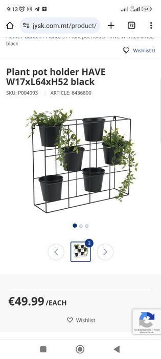 Підставка для квітів етажерка лофт loft стелаж нова jysk та квіти бону