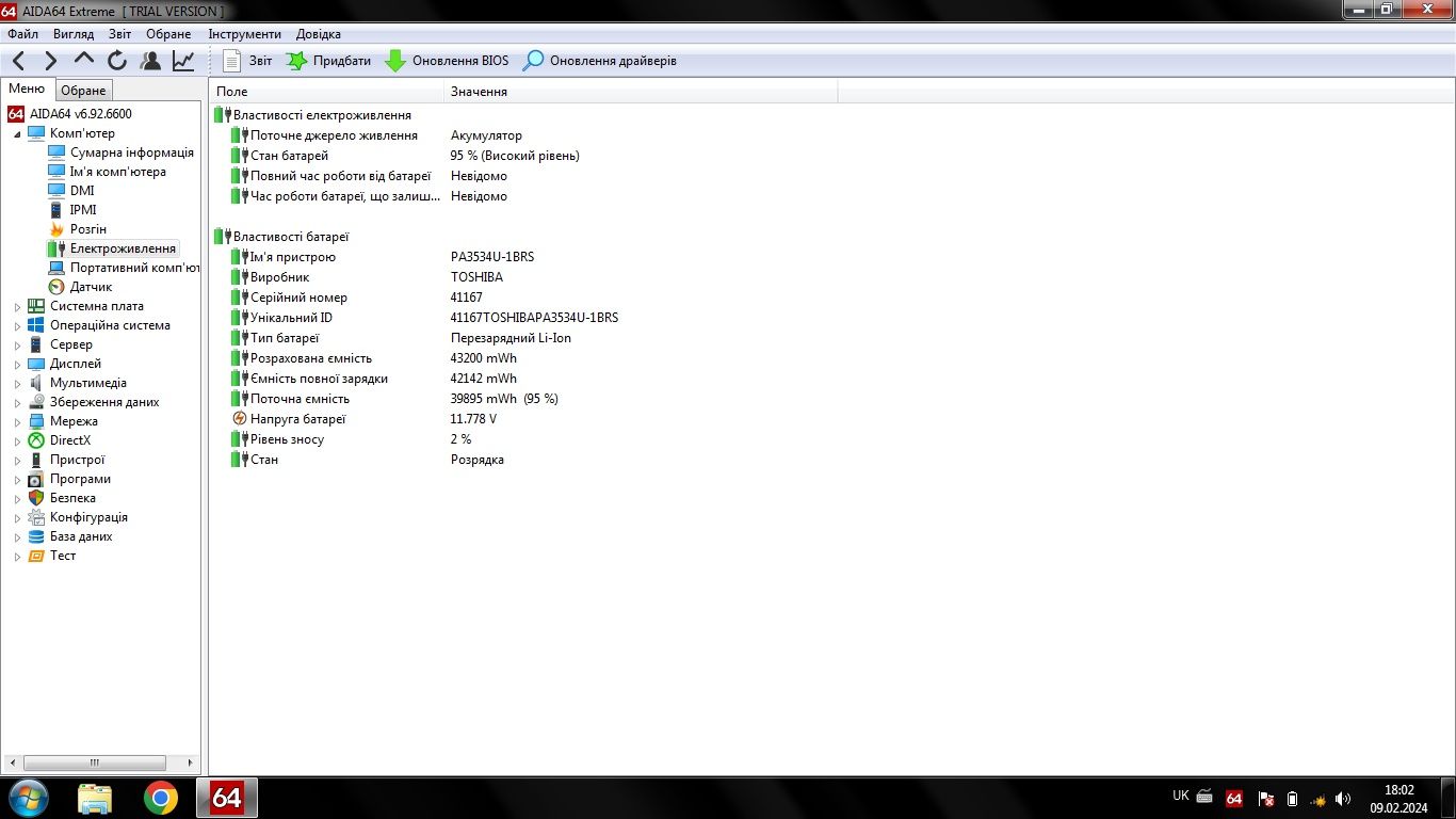 Ноутбук Toshiba satellite l500d-13h
