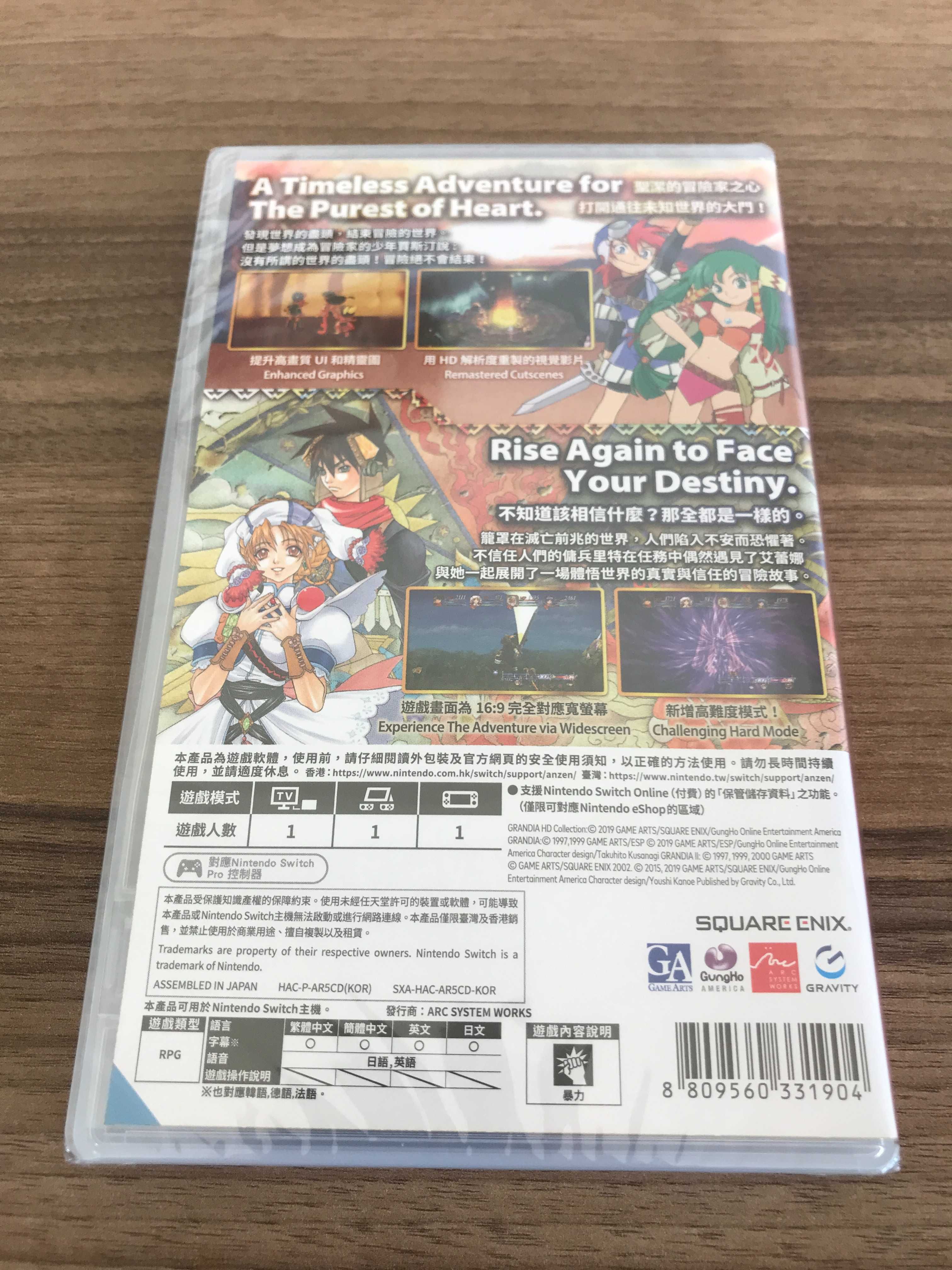 Nowa Grandia HD Collection, kartridż, język ENG switch