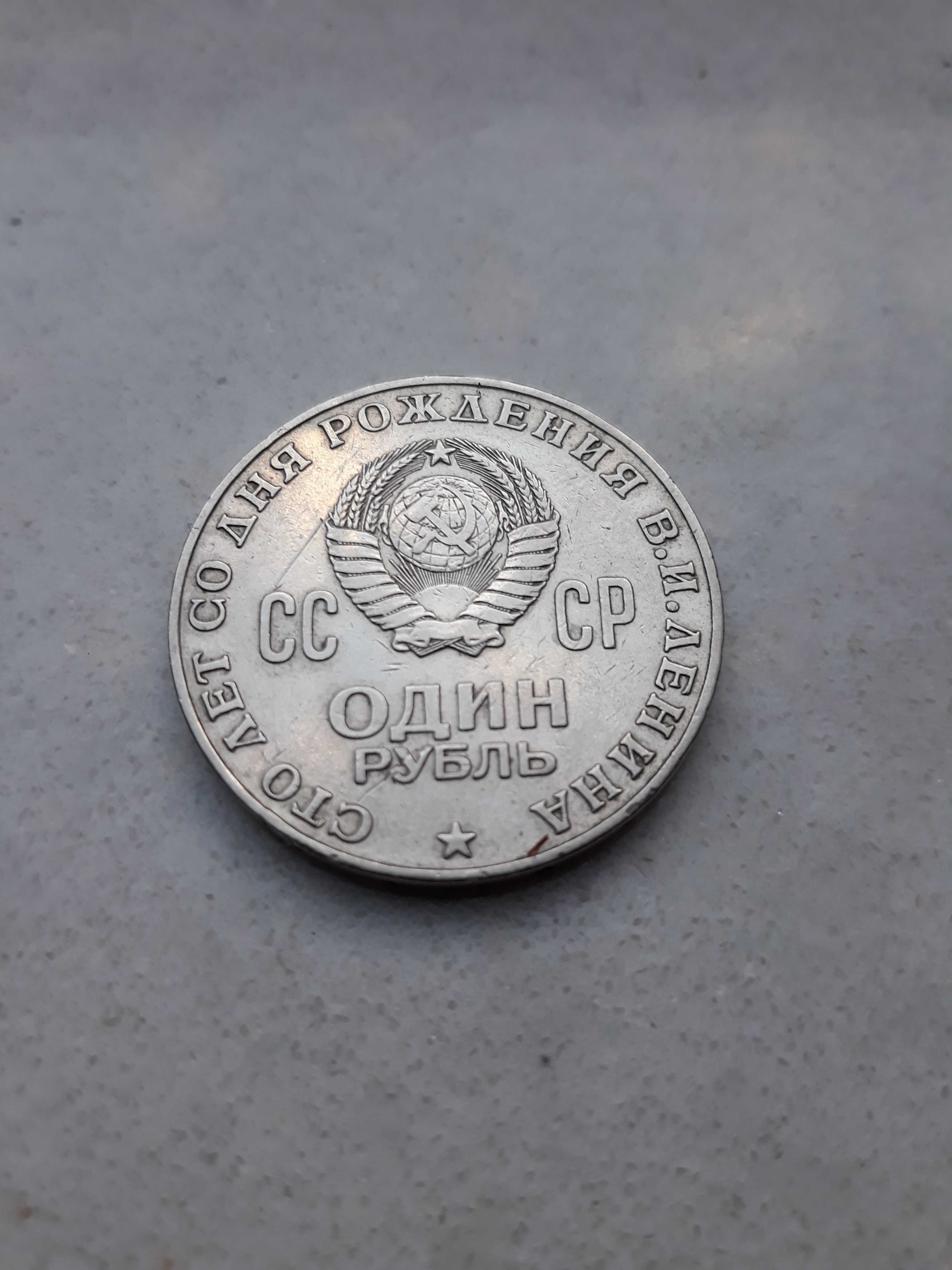 Moneta 1 rubel z 1970 r. , Lenin , Związek Radziecki , ZSRR , (CCCP).