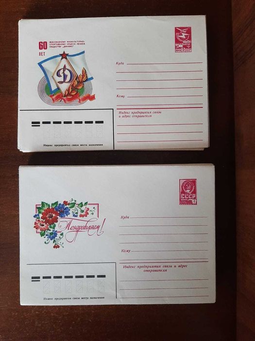 Конверты СССР 80х  45 шт