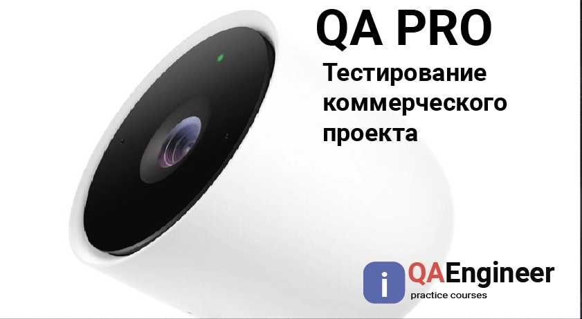 Индивидуальный курс по тестированию ПО