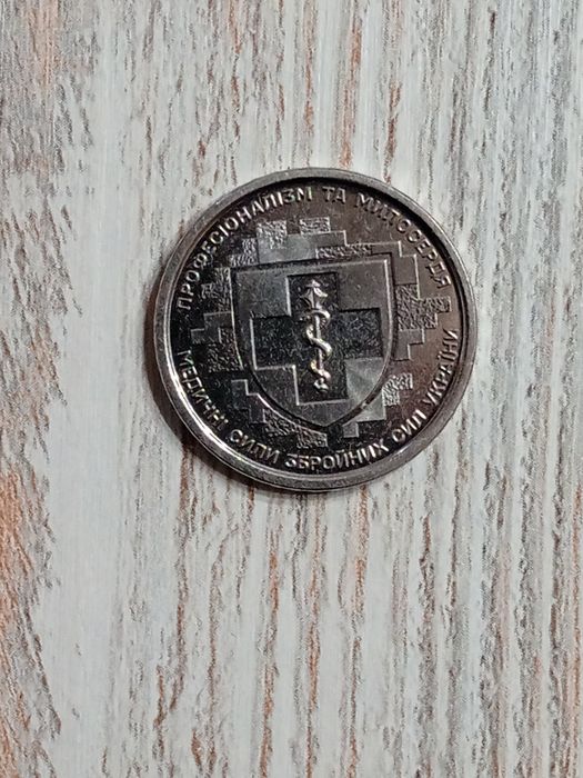 Колекційна монета