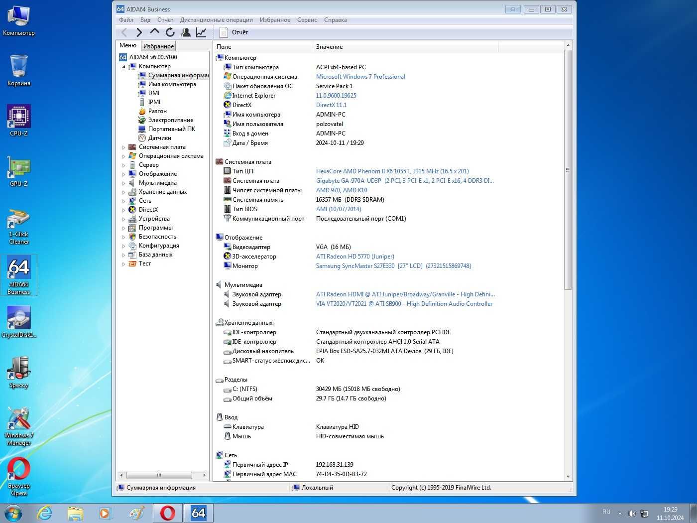 Gigabyte GA-970A-UD3P + Phenom II X6 1055T(AM3+) + 16Gb DDR3-1600