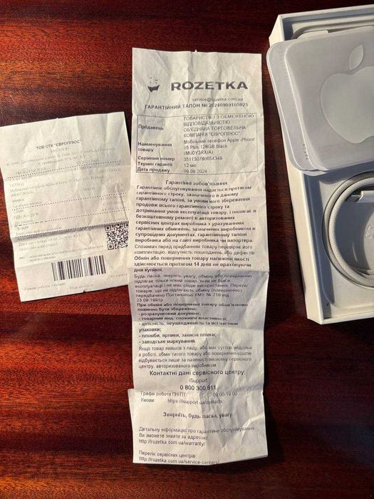 Apple iPhone 15 Plus 128GB Black з гарантією від Розетка