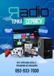 Ремонт техники Одесса Телефоны, Смарфтоны, Ноутбуки, Телевизоры, Ноуты