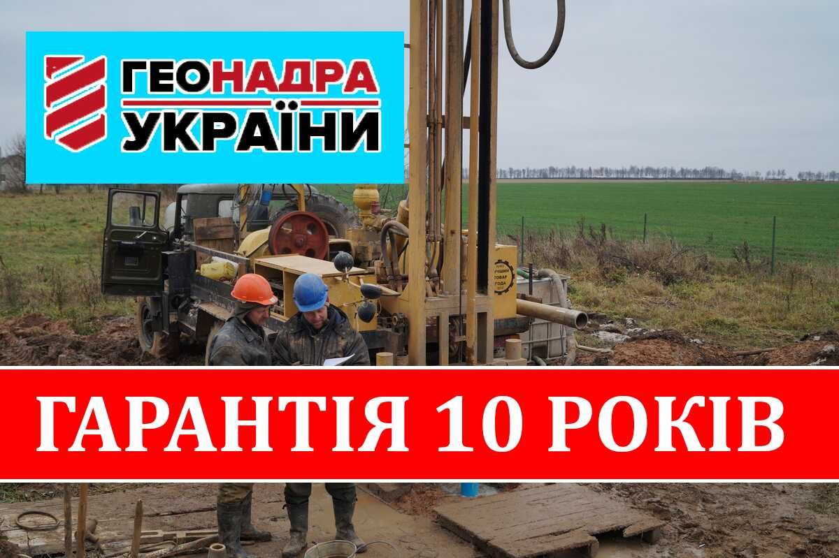 ‼️Бурение скважин Буріння свердловин‼️ Первомайськ Криве озеро