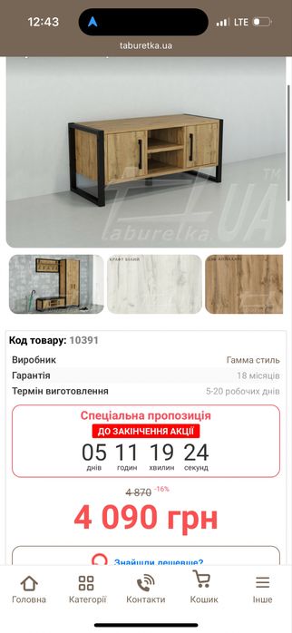 Пепедпокій, прихожа лофт