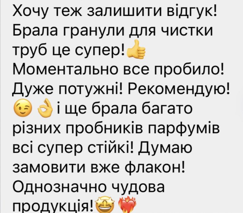Гранули для каналізації, для чищення каналізаційних труб