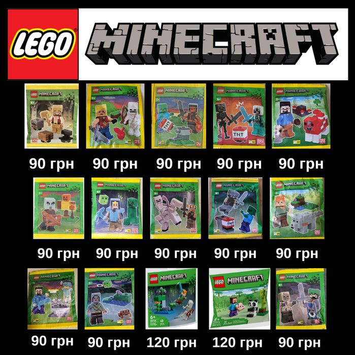 Оновлення 13.11! Полібеги LEGO Ninjago, LEGO Star Wars, LEGO Minecraft