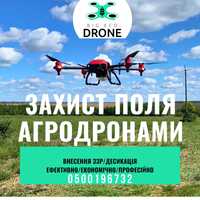 Внесення ЗЗР|Агродрон XAG XP|Десикація|Agro Drone|Агро дрон