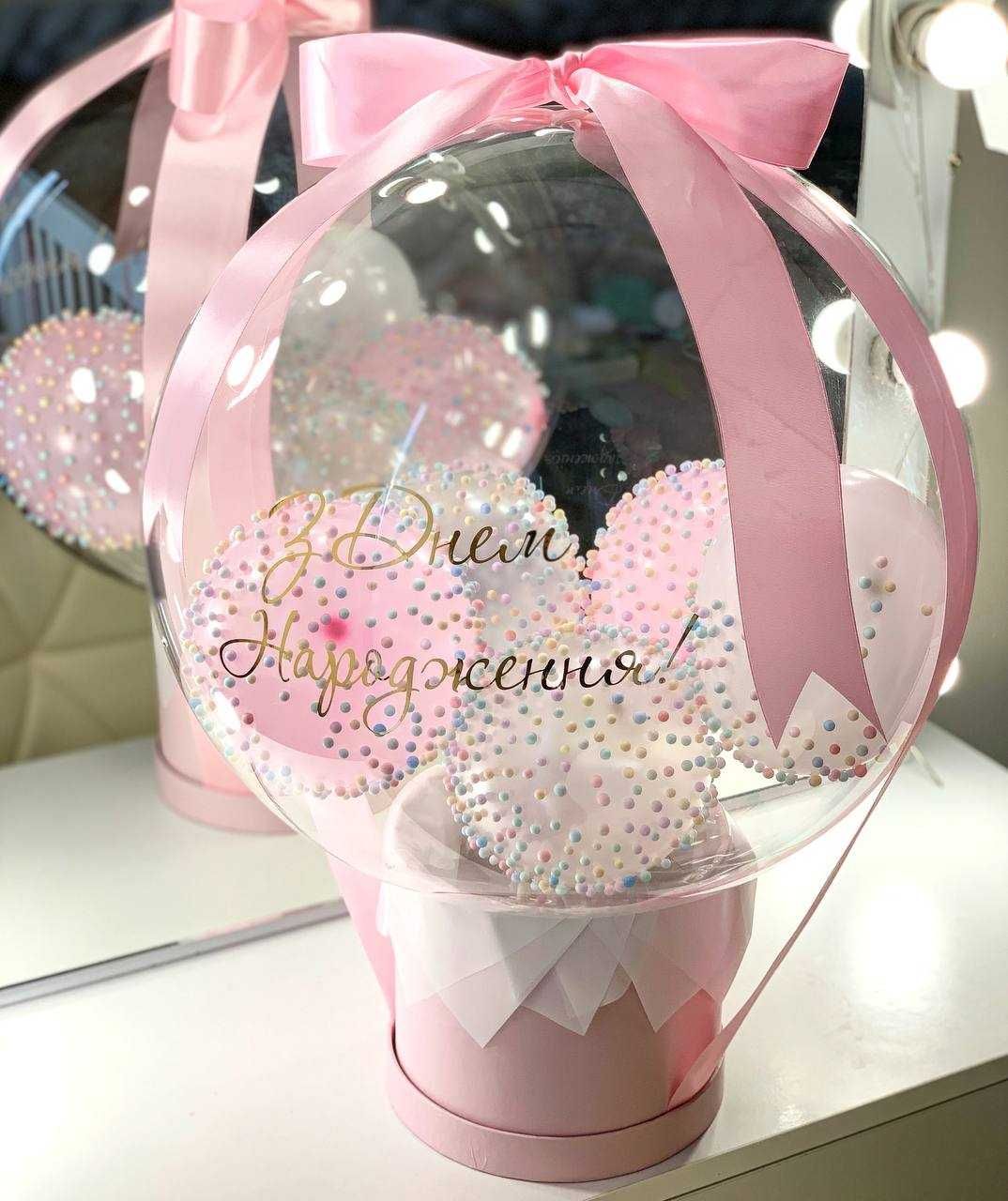 Подарунок, день народження, кульки bubble, букет, враження !!ЦЕ ЩОСЬ!!
