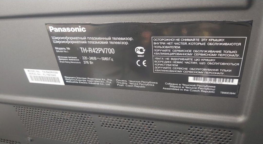 Плазменный телевизор Panasonic TH-R42PV700,диагональ 42 дюйма
