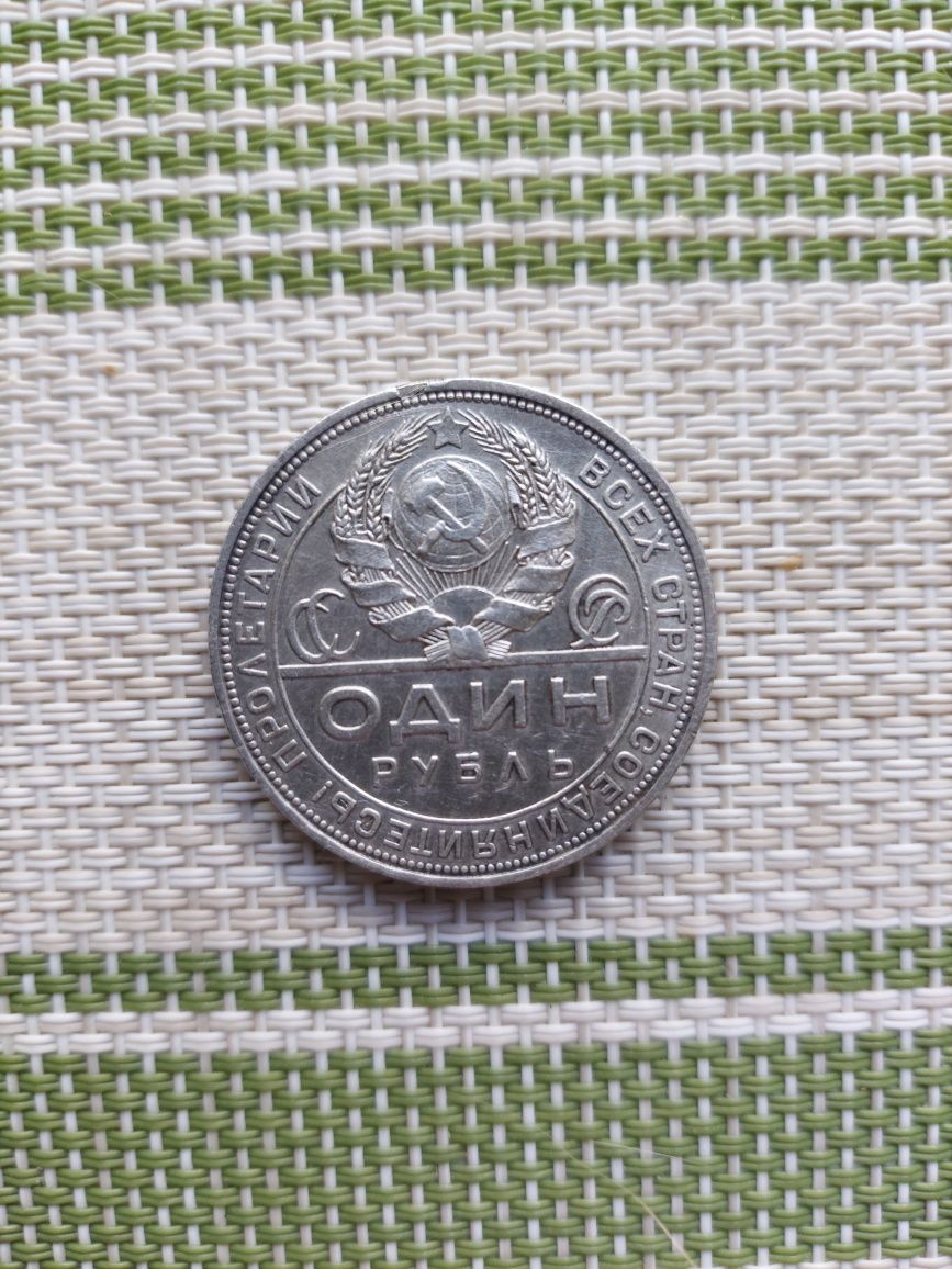Один рубль 1924 року