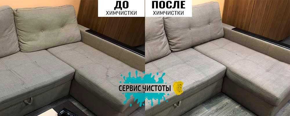 Чистка меблів та матраців Вишневе. Експрес-сушка. Дезінфекція парою.