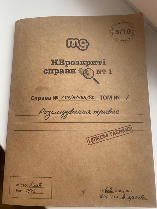 Детективна гра Нерозкрті справи