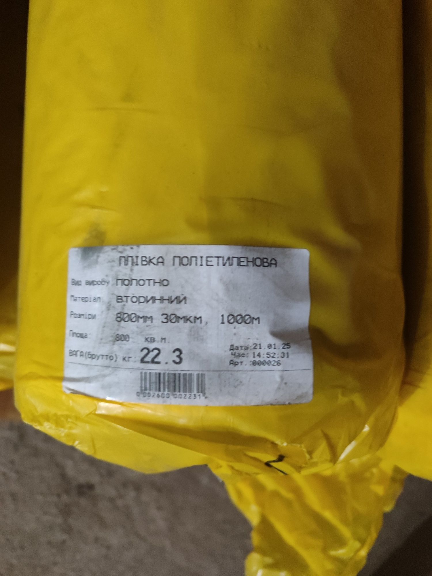 Плівка для МУЛЬЧУВАННЯ кавуна АРБУЗА прозора та чорна для полуниці/ОПТ