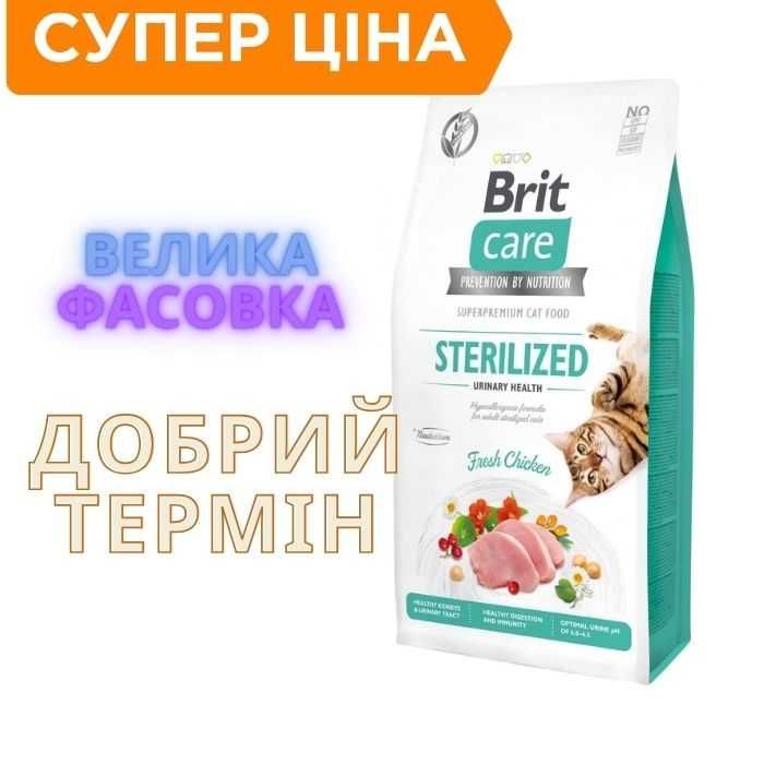 Brit Care Cat GF Sterilized Urinary Health для стерилізованих котів