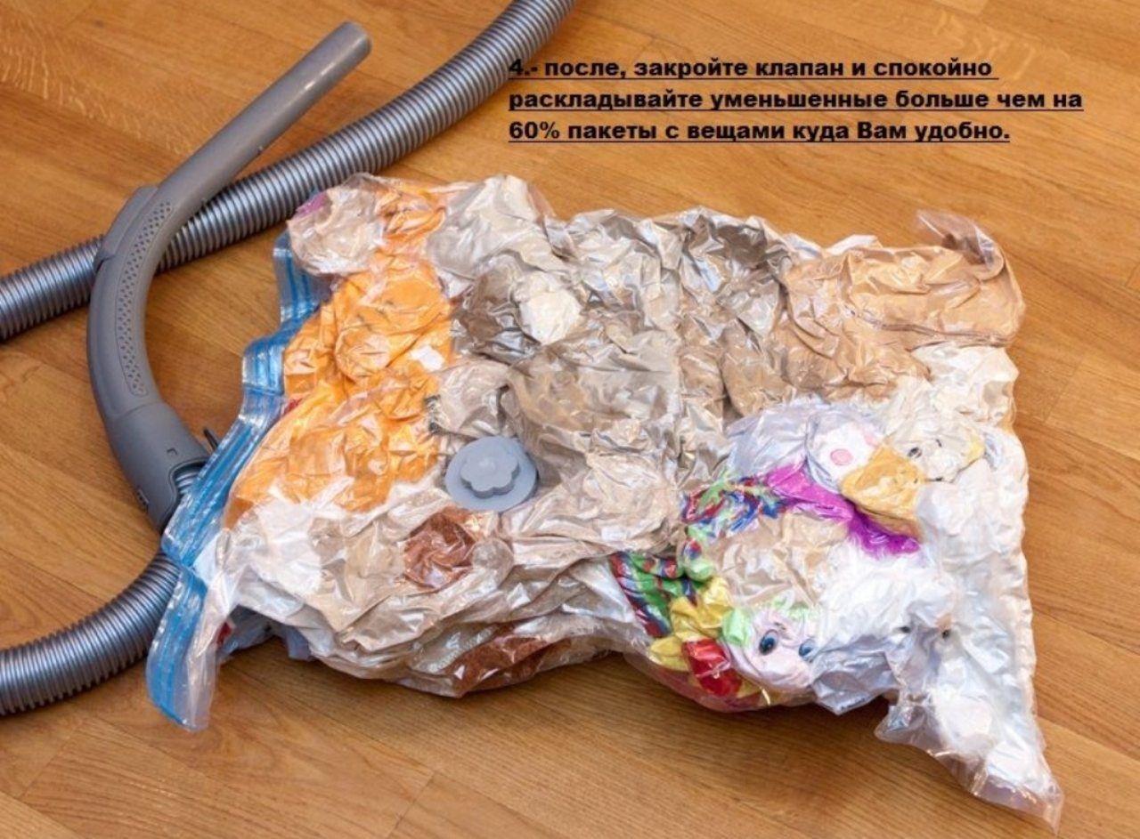Вакуумные пакеты для хранения одежды