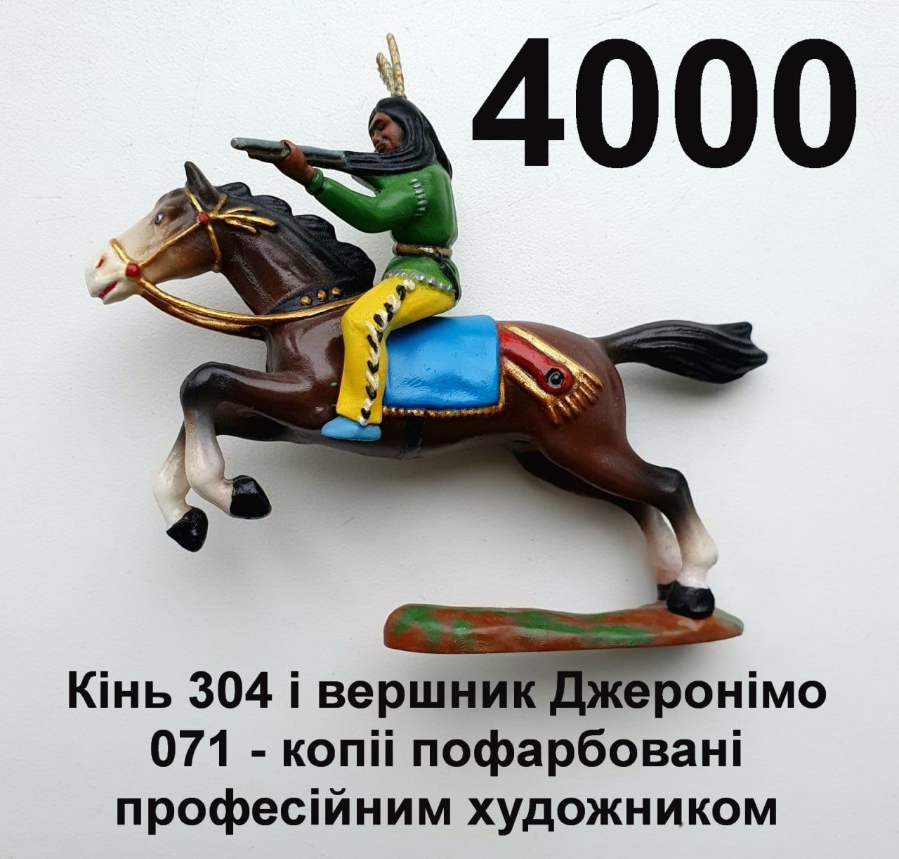 Лошадь №304 Индейцы и ковбои ГДР