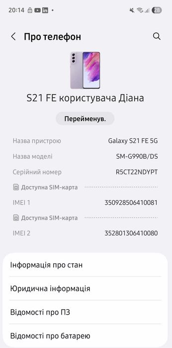 Samsung Galaxy S21 FE 6/128GB Lavender + Samsung Galaxy Watch 5 eSIM