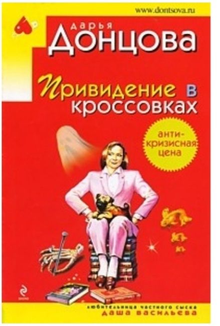Книга "Приведение в кроссовках"
Стан — дуже добрий