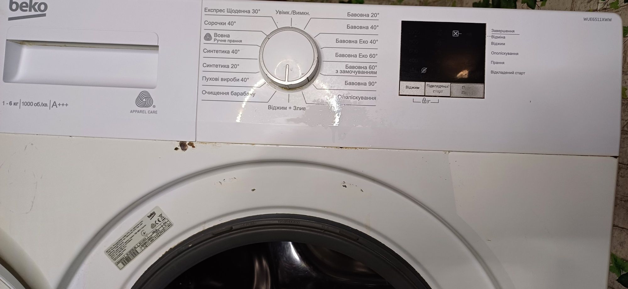 beko 1000 a+++ 6кг