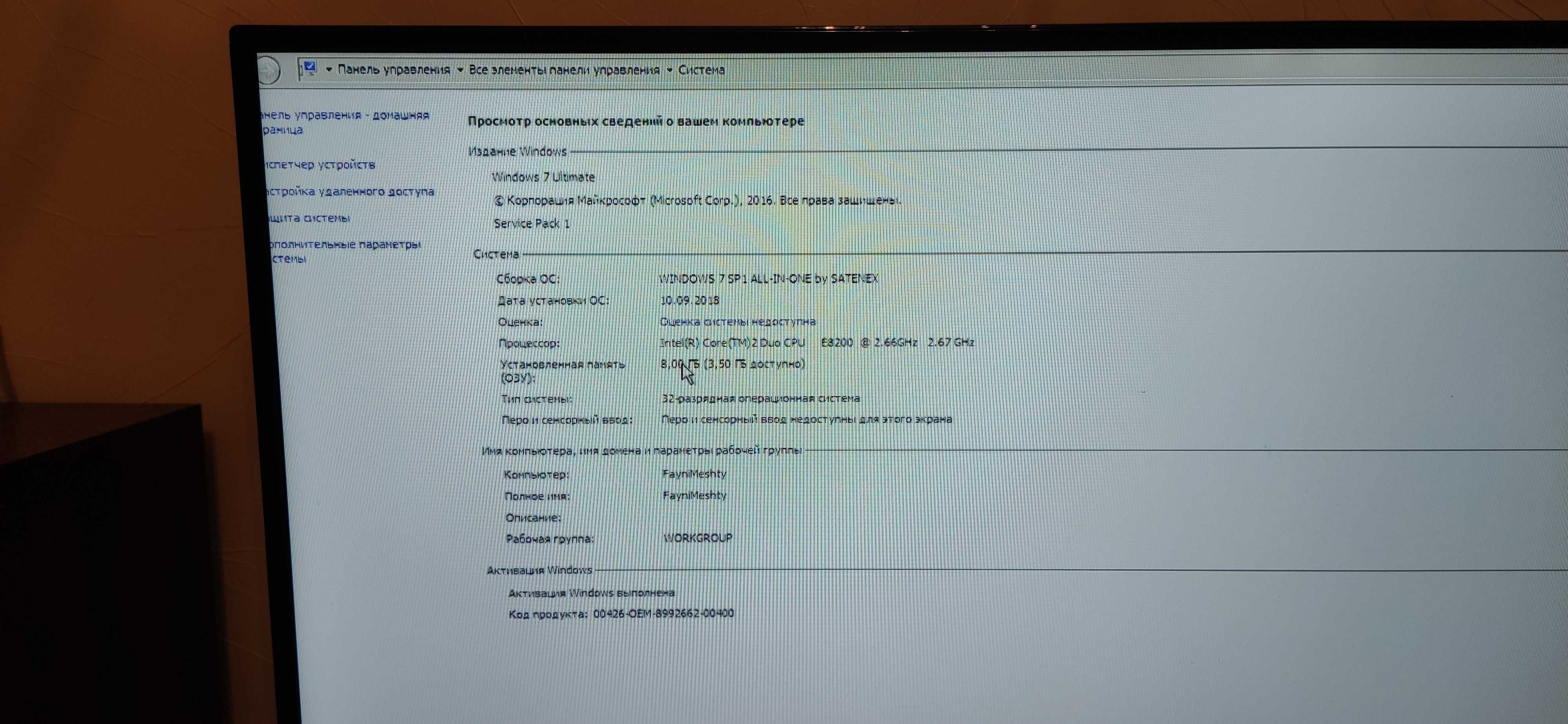 Класний комп'ютер для офісу і простих ігор Intel Core2Duo ЦІНА/ЯКІСТЬ!