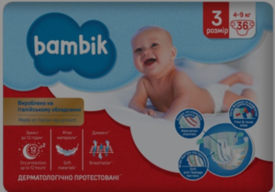 Памперсы Подгузники Huggies 3, Linteo 5, Bambik 3, Lupilu 6
Подгузники