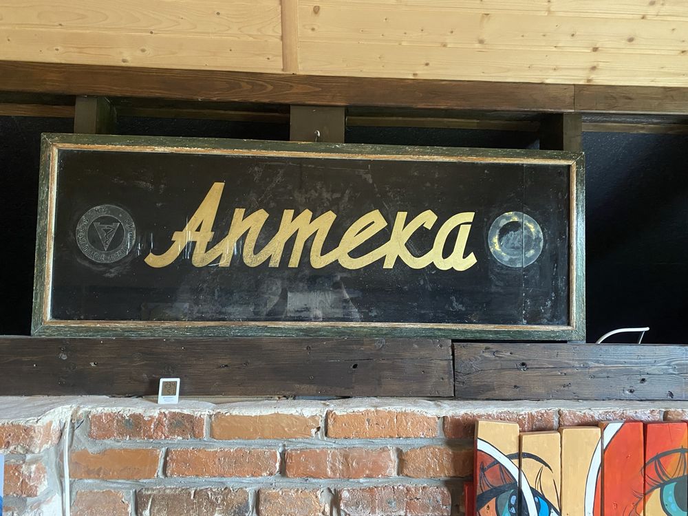 Вивіска рекламна вінтажна
