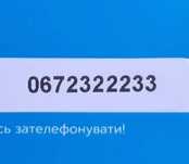 Елітний номер Київстар | VIP-number Kyivstar
